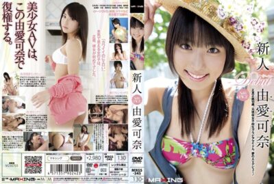 MXGS-345-UN รุกกี้ ยูอา คานะ