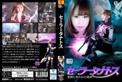 GHKP-75 ไม่เซ็นเซอร์ Sailor Tanatos Yuzu Kitagawa Yuzuru ความบริสุทธิ์ที่ปราศจากวิญญาณชั่วร้าย