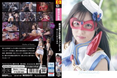 GHKR-90 ไม่เซ็นเซอร์ สาวน้อยเวทมนตร์สวมหน้ากากฟองเตน-เผยเนื้อศักดิ์สิทธิ์-