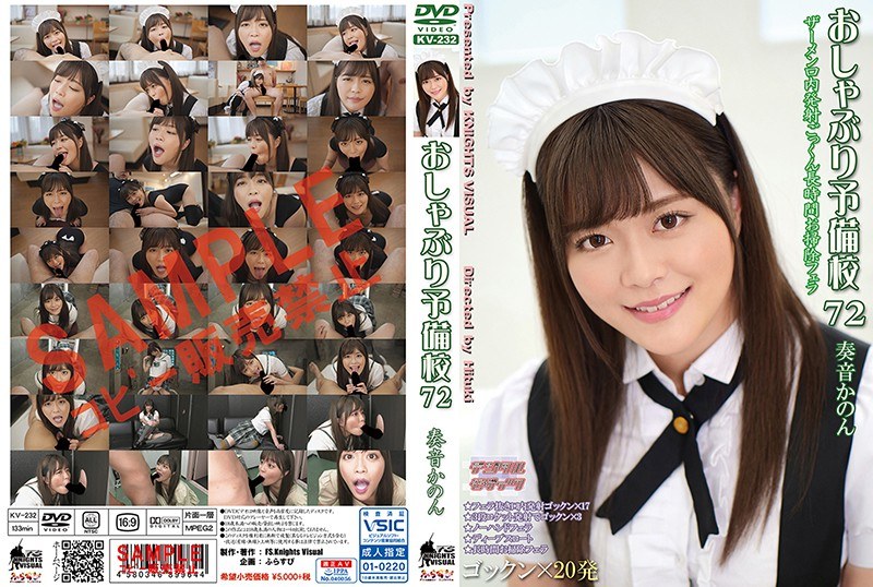 KV-232 ไม่เซ็นเซอร์ Pacifier Preparatory School 72 Kanon Kanade