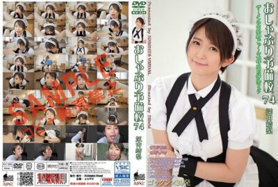 KV-234 ไม่เซ็นเซอร์ Pacifier Preparatory School 74 ยูริ อาซาดะ