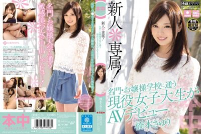 HND-176 ไม่เซ็นเซอร์ Rookie * พิเศษ! นักเรียนมหาวิทยาลัยที่กำลังเรียนอยู่ AV เดบิวต์ ฮาชิโมโตะ เข้าเรียนโรงเรียนเจ้าหญิงชื่อดัง ซายูริ