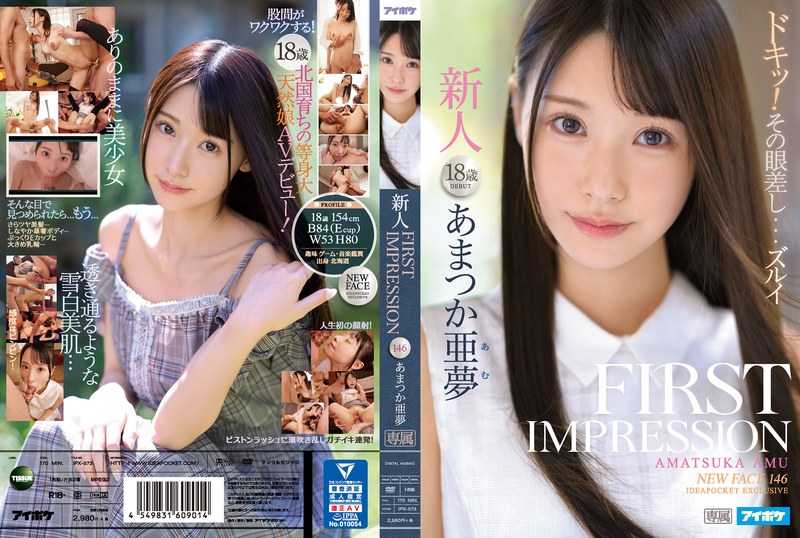 IPX-573 ความประทับใจที่ไม่คาดคิด 146 Amu Amatsuka
