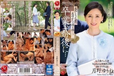 JUQ-430 ไม่เซ็นเซอร์ ฉบับพิเศษครั้งที่ 2 ของอดีตเจ้าสาวคนดัง มาดอนน่า! ! งานละครครั้งแรก! ! หลังพิธีรับปริญญา…ของขวัญจากแม่สามีถึงคุณตอนนี้ที่คุณเป็นผู้ใหญ่แล้ว ยูริเนะ สึกิโนะ