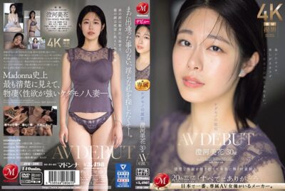 JUQ-566 ไม่เซ็นเซอร์ Beast In The Rough มิคา ซูมิคาวะ อายุ 30 ปี เปิดตัวหนัง AV สาวหน้าใหม่ที่ทรงพลังทางเพศ ผู้ถอดหน้ากากอันเรียบร้อยออกและเปล่งประกายอย่างอนาจาร