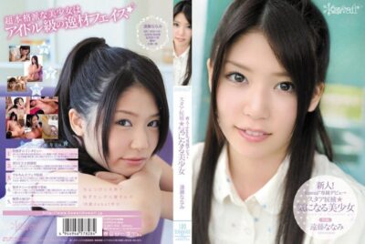 KAWD-343 ไม่เซ็นเซอร์ New Face! การเปิดตัวสุดพิเศษของ Kawaii – ดาราสาวสุดสวย นานามิ เอ็นโดะ