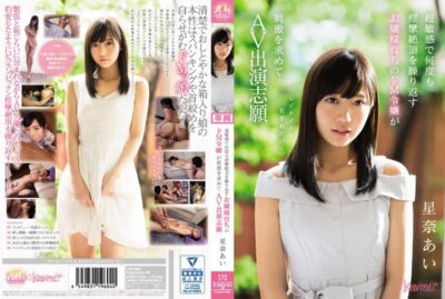 KAWD-838 ไม่เซ็นเซอร์ “ฉันอยากโดนเย็ด…” คุณหญิงสุดอ่อนไหวกำลังหาจุดสุดยอดซ้ำแล้วซ้ำเล่าในความปีติยินดี โฮชินะ ไอ