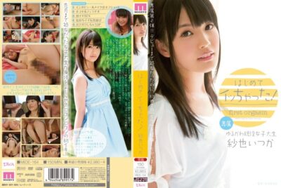 MIDE-164 ไม่เซ็นเซอร์ การสำเร็จความใคร่ครั้งแรกของฉัน! อิทสึกะ ซายะ