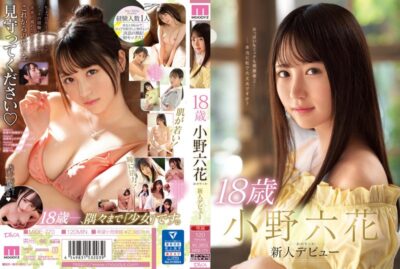 MIDE-770 ไม่เซ็นเซอร์ ริกะ โอโนะ วัย 18 ปี เปิดตัวหน้าใหม่