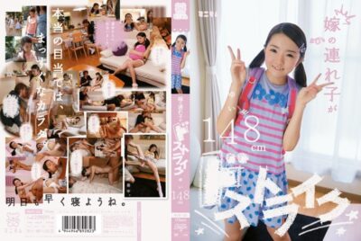 MUM-126 ไม่เซ็นเซอร์ ลูกเลี้ยงของลูกสะใภ้โดนข่มขืน ยูอิ 148 ซม.
