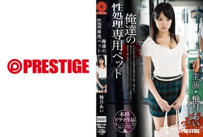 ABP-216 ไม่เซ็นเซอร์ สัตว์เลี้ยง Molester ของเราสัตว์เลี้ยง Ai Yuzuki