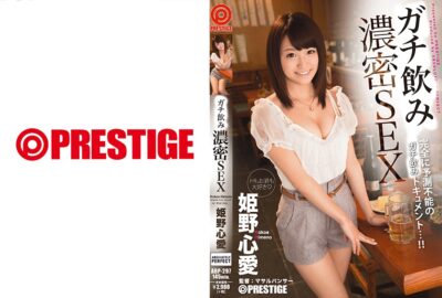 ABP-297 ไม่เซ็นเซอร์ Distress Dense SEX โคโคอา ฮิเมโนะ