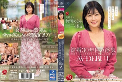 ROE-235 ไม่เซ็นเซอร์ C นอกใจหลังแต่งงาน 30 ปี แม่ลูกอ่อนหน้าสวย เมงุมิ ซูซูกิ อายุ 48 ปี เปิดตัวหนัง AV