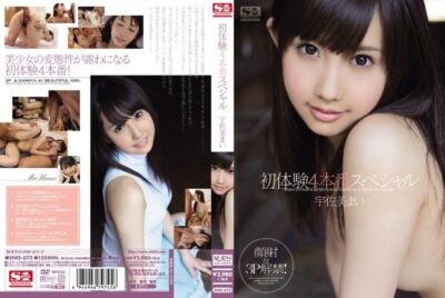 SNIS-073 ไม่เซ็นเซอร์ First Experiences #4 พิเศษการเย็ดจริง: ไม อุซามิ