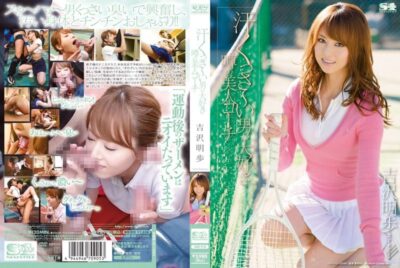 SOE-910 ไม่เซ็นเซอร์ Man Coach อากิโฮะ โยชิซาวะ ข่าวลือเรื่องความงามแห่งความรัก ~ ซา くう เหงื่อแตก