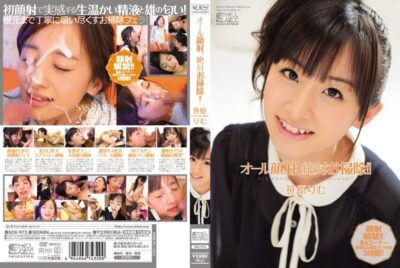 SOE-973 ไม่เซ็นเซอร์ ฉีดทั่วหน้า สะอาดหมดจด! ! ซาซาฮาระริม