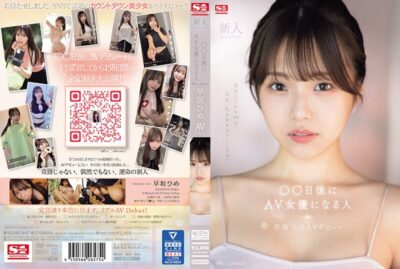 SONE-047 ไม่เซ็นเซอร์ Newcomer NO.1STYLE บุคคลที่จะกลายเป็นนักแสดง AV ในยุค ○○ (@o._.ohime) ฮิเมะ ฮายาซากะ ดารา AV เดบิวต์