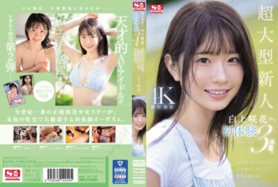 SONE-219 ไม่เซ็นเซอร์ 3 ประสบการณ์ครั้งแรกของ Sakka Shirakami ดารา AV สุดฮอตที่มอบความสุขเป็นครั้งแรกในชีวิต