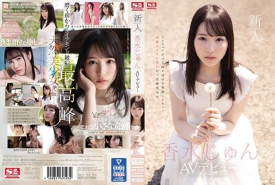 SSIS-115 ไม่เซ็นเซอร์ Rookie NO.1 STYLE Kosui Jun เปิดตัว AV
