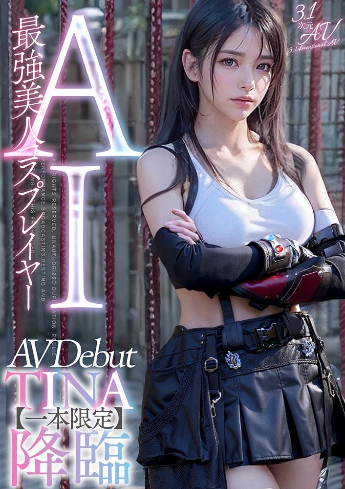 AIAV-002 tina
