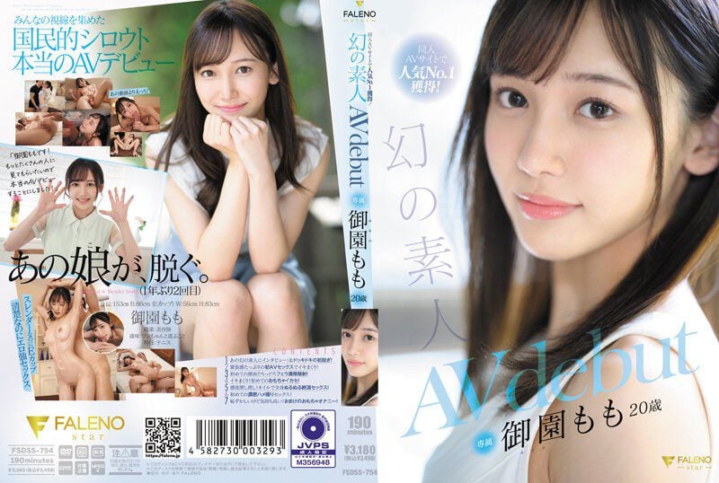 FSDSS-754 ไม่เซ็นเซอร์ Misono Momo อันดับ 1 ความนิยมบนเว็บไซต์ Doujin AV Phantom มือสมัครเล่น Momo Misono 20