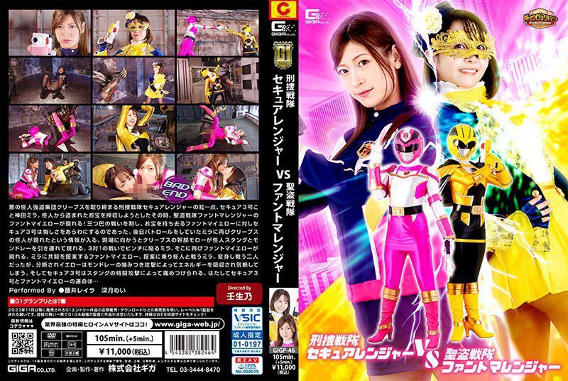 GIGP-46 Fujii Leila G1 Keisou Sentai Secure Ranger VS Seitou Sentai Fantoma Ranger