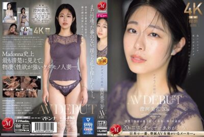 JUQ-566 ไม่เซ็นเซอร์ Sumikawa Mihana Beast In The Rough มิกะ ซูมิคาวะ อายุ 30 ปี AV เปิดตัวเรื่องเซ็กส์
