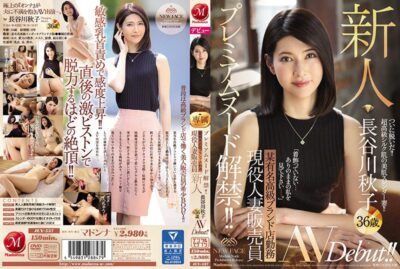 JUY-537 ไม่เซ็นเซอร์ Hasegawa Akiko ยกเลิกการเปลือยระดับพรีเมียมของแบรนด์หรูชื่อดังบางยี่ห้อ