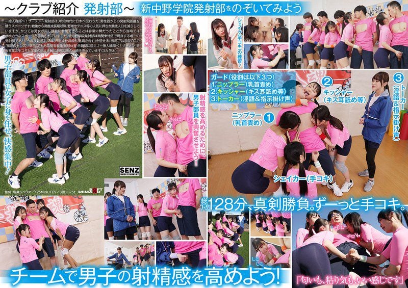 SDDE-751 ไม่เซ็นเซอร์ Chinami Natsuno เด็กสาวที่ทุ่มเทเหงื่อให้กับงานส่วนตัวใหม่