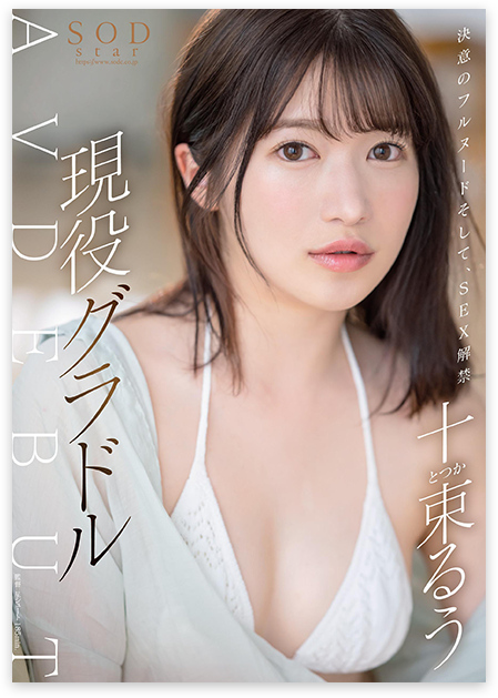 SETH-004 Bundles Ten AV250 นักแสดงซีดี นักแสดงพากย์ นักแสดงละครเวที นักแสดง นักแสดงกราเวียร์ผู้กระตือรือร้นที่มี