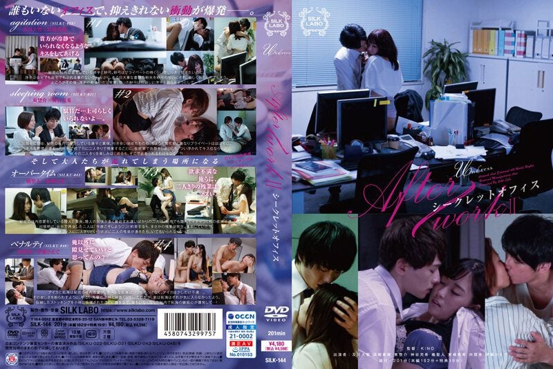 SILK-144 Hamasaki Mao After Work II สำนักงานลับ After Work II