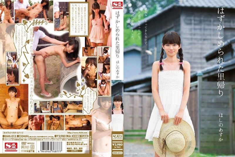 SNIS-013 ไม่เซ็นเซอร์ Hoshino Asuka การกลับบ้านของโฮชิโนะ อาสึกะ ถูกทำให้อับอายโฮชิโนะ