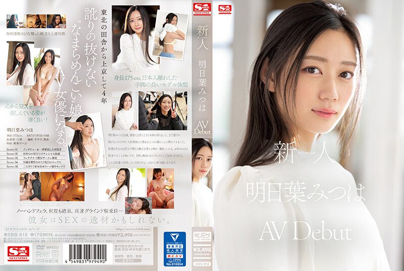 SSIS-818 Ashitaba Mitsuha 234175cmFcupSEX มิทสึฮะ อาสึฮะ อายุ 23 ปี เธอเติบโตที่โทโฮคุ