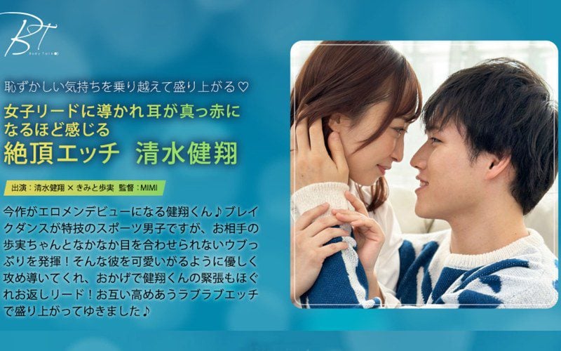 SILKBT-052 You And Ayumi นำโดยผู้นำหญิงเขารู้สึกดีจนหูของเขาแดงเพราะความสุข เคนโตะ