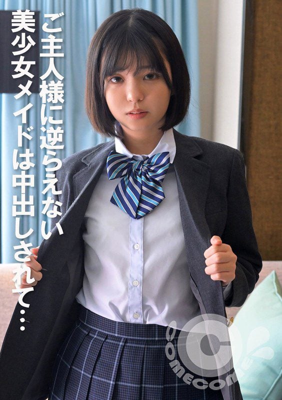 COM-399 นักแสดงใหม่ สาวงามผู้ไม่อาจต้านทานเจ้านายของเธอได้