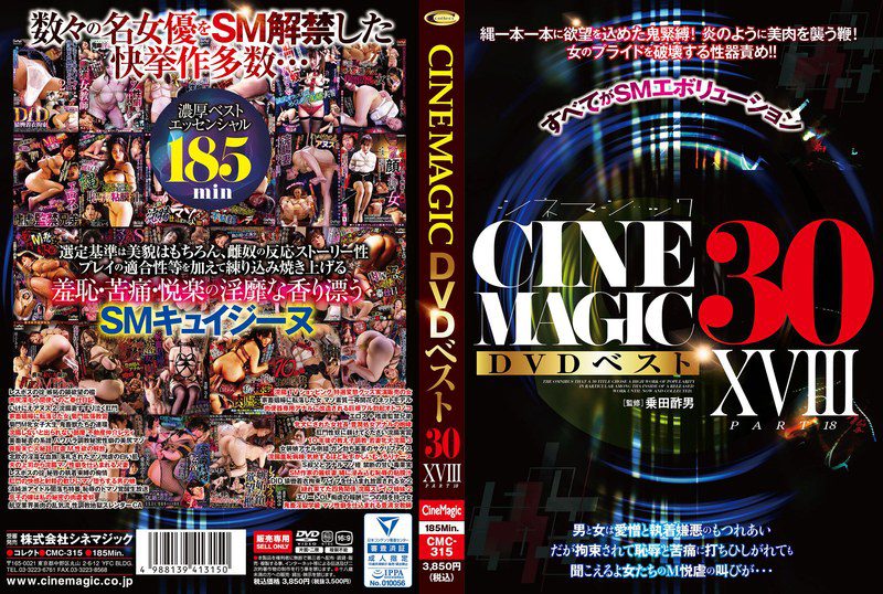 CMC-315 Hanazawa Himari น้องสาวของภรรยาผมที่กลับมาพบกันครั้งแรกในรอบหลายปีมี