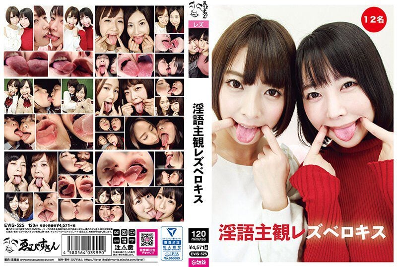 EVIS-525 Abeno Miku ภาษาลามก คำพูดเชิงอัตวิสัย การจูบลิ้นเลสเบี้ยน