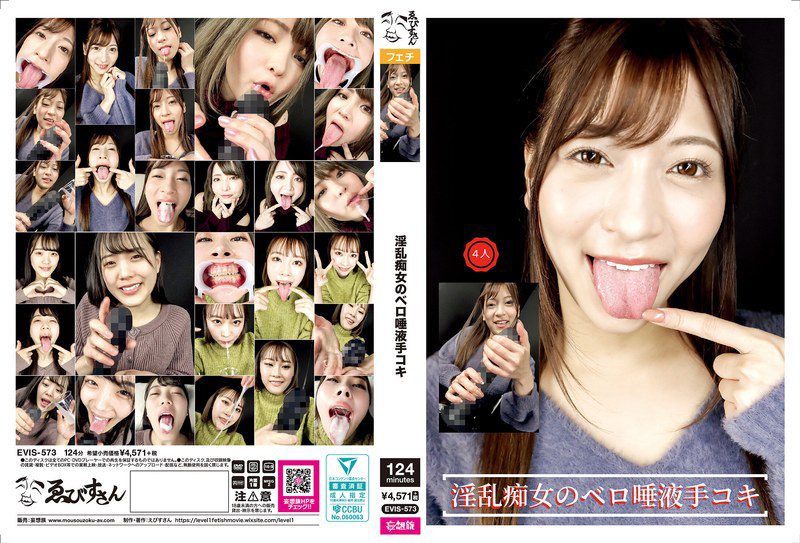 EVIS-573 Fujii Leila การช่วยตัวเองด้วยลิ้นและน้ำลายของผู้หญิงที่หื่นกระหาย