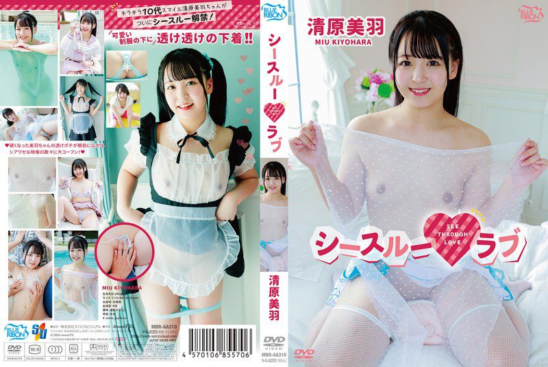 MBRAA-310 Kiyohara Miu 10etcTEENBODY Smile Kiyohara Miu ในที่สุดก็ได้รับการเผยแพร่แล้ว