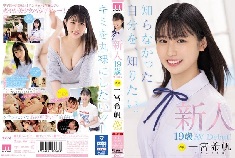 MIDV-157 Ichinomiya Kiho ผู้มาใหม่สุดพิเศษ Avdebut อิจิโนมิยะ คิโฮ ฉันอยากรู้