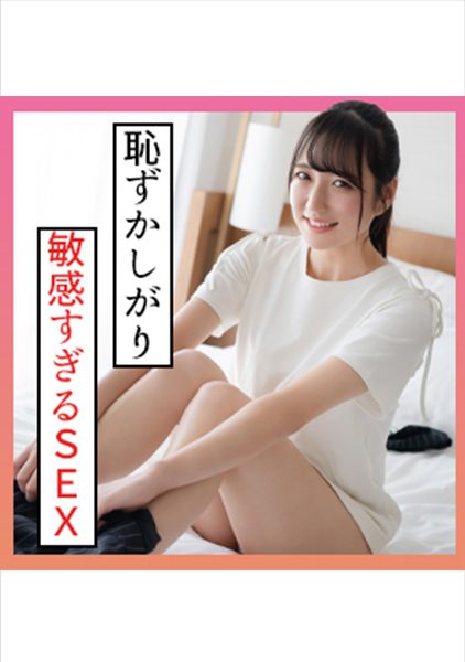 229SCUTE-1359 Nene Yoshitaka ที่รัก ฉันได้พบคุณเพียงสามวัน ตอนที่คุณพลาดรถไฟเที่ยวสุดท้ายใน