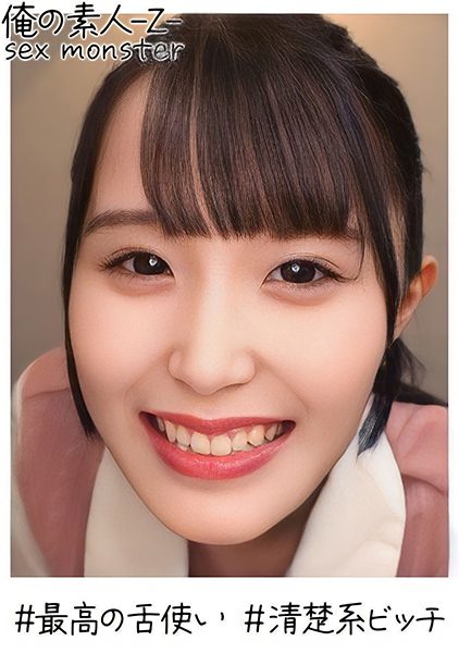 230OREH-019 ซับจีน นักแสดงใหม่ นักศึกษาสมัครเล่นที่สมัครด้วยความประหม่าเล็กน้อยกล่าวว่า