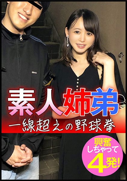 285ENDX-445 นักแสดงใหม่ สาวออฟฟิศสุดเป็นมิตรและน้องสาวนักศึกษา