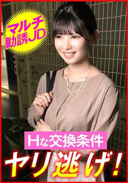 285ENDX-449 นักแสดงใหม่ เมื่อผมได้ยินว่ามีสาวน้อยน่ารักมาขอการตลาดต่อหน้า