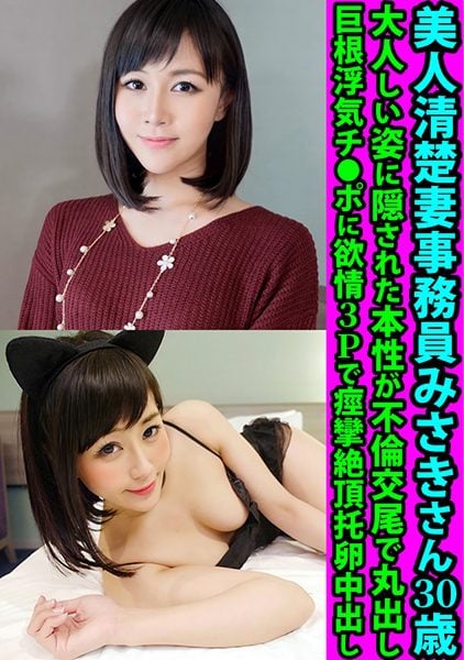 328FANH-169 นักแสดงใหม่ มิซากิ หญิงสาวที่แต่งงานแล้วซึ่งทำงานเป็นพนักงานออฟฟิศในมหาวิทยาลัยชื่อดังแห่งหนึ่ง