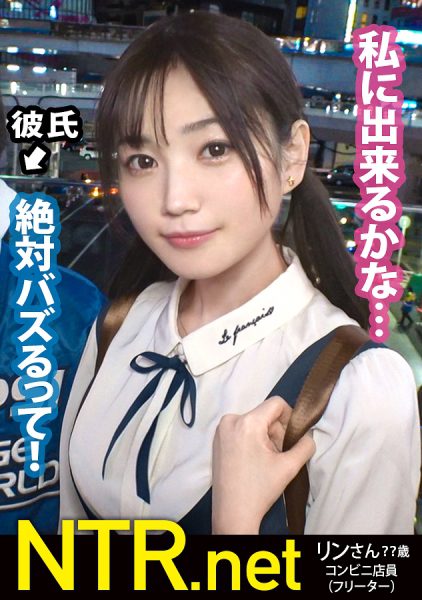348NTR-059 นักแสดงใหม่ รายละเอียดการเล่นบทที่ 1 การโน้มน้าวใจแฟนสาวที่ไม่เต็มใจ การสำเร็จความใคร่ด้วยโรเตอร์