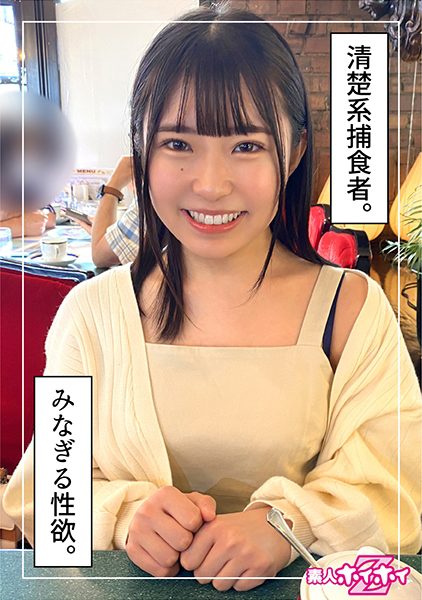 420HOI-284 นักแสดงใหม่ สาวสวย นักศึกษา สุดน่ารัก อ้วนกลม อายุ 20 ปี คืนหนึ่ง สูง 142 ซม.