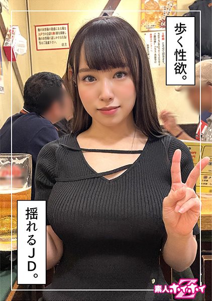 420HOI-295 Kotsue Minami เลขาธิการสาธารณะ Zube ที่บ้าที่สุด Kozue Minami