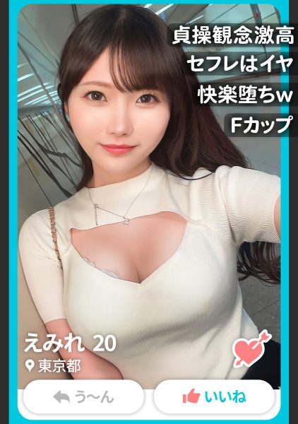 476MLA-155 นักแสดงใหม่ มามีเซ็กส์กับสาวที่คุณจับคู่ด้วยในแอพจับคู่ SNS