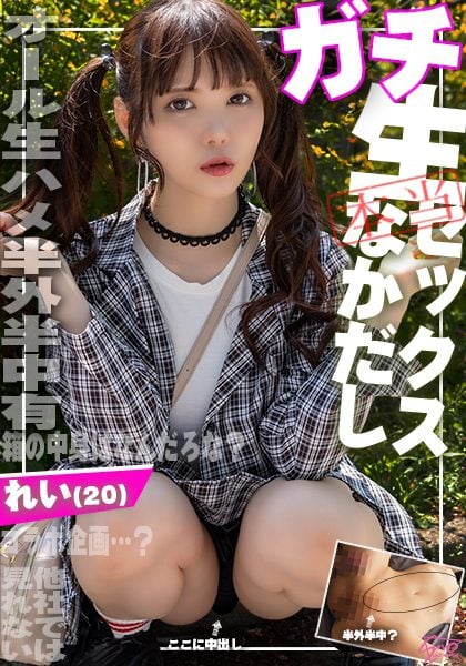 484SDGN-029 นักแสดงใหม่ สมัยนี้เริ่มใช้ชื่อว่าครีมพายร้ายแรงแล้ว